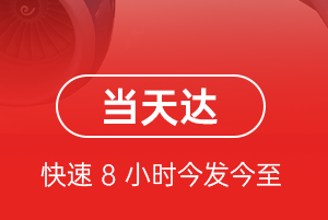 牡丹江海浪航空物流航空货运公司【机场