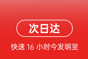 牡丹江海浪航空物流航空货运 航空货运